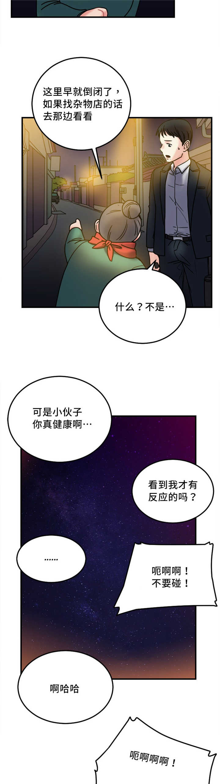 第16章：有反应9
