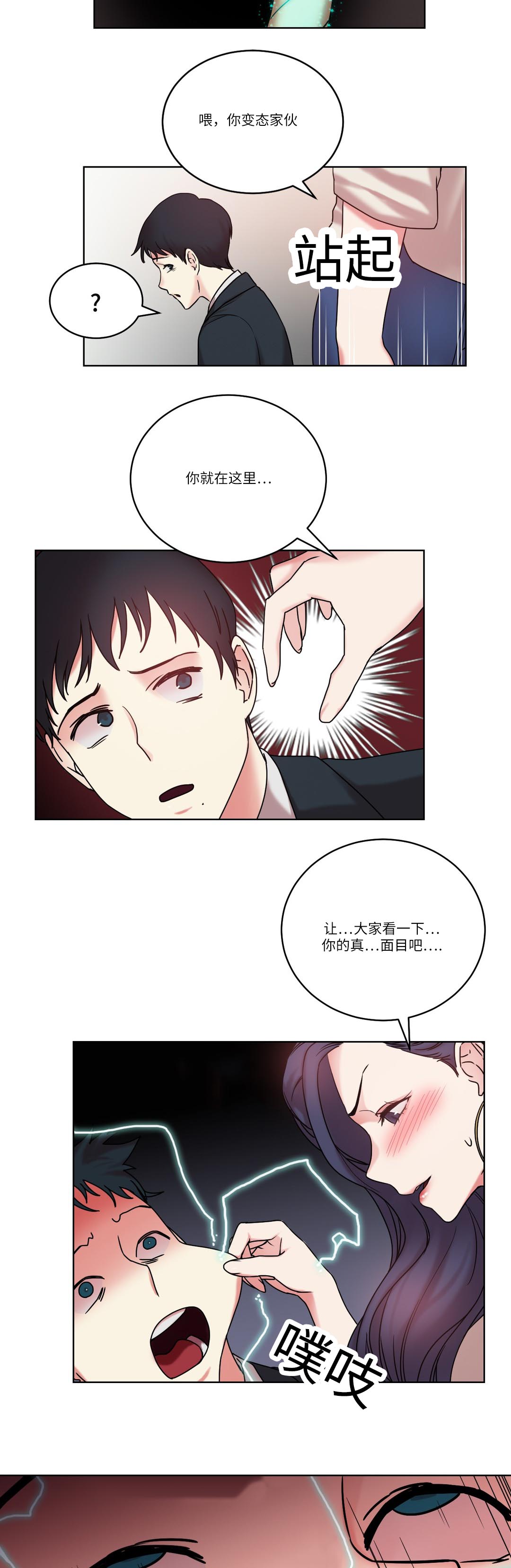 第29章：真面目10