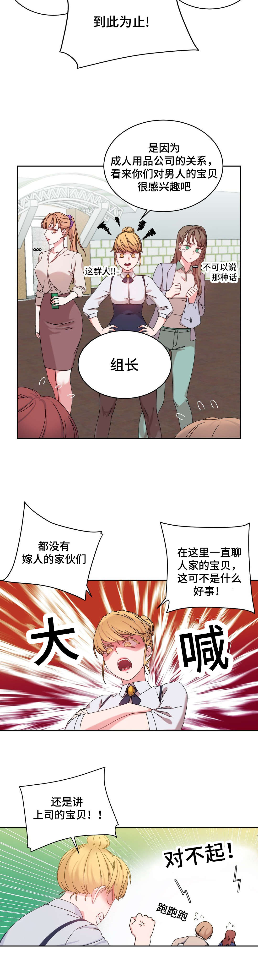 第45章：解除误会3