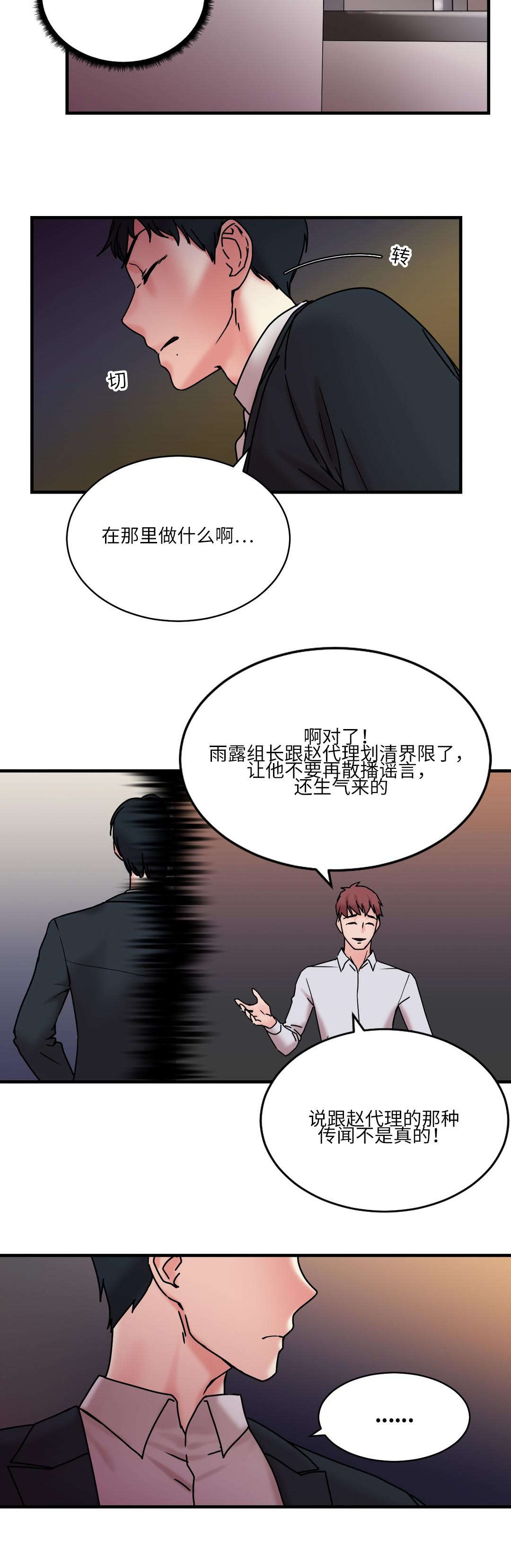 第26章：地铁上的那个女人6