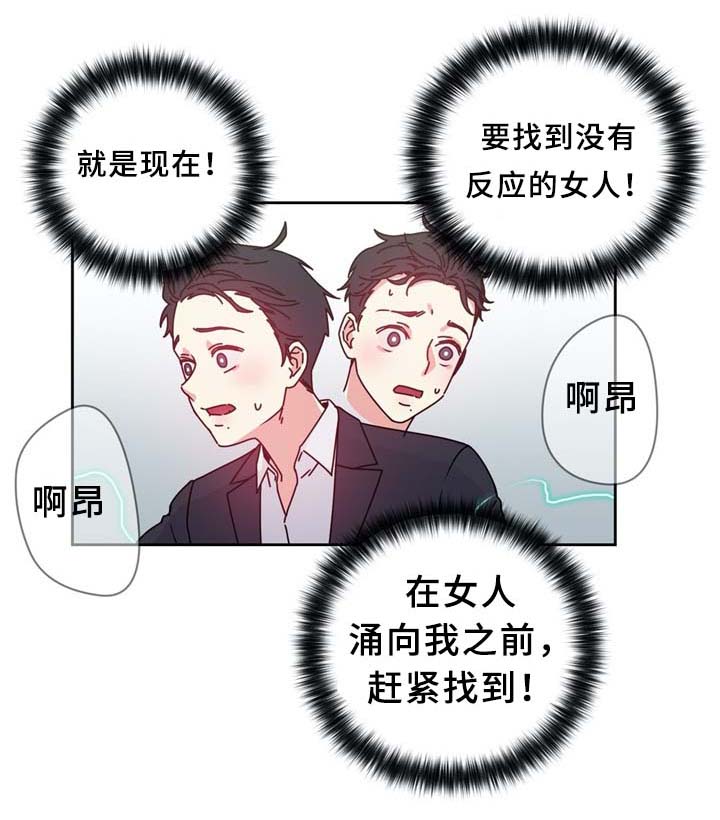 第72章：果然不可能呀4