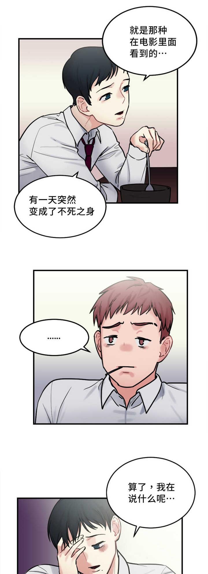 第13章：奇怪的传闻0