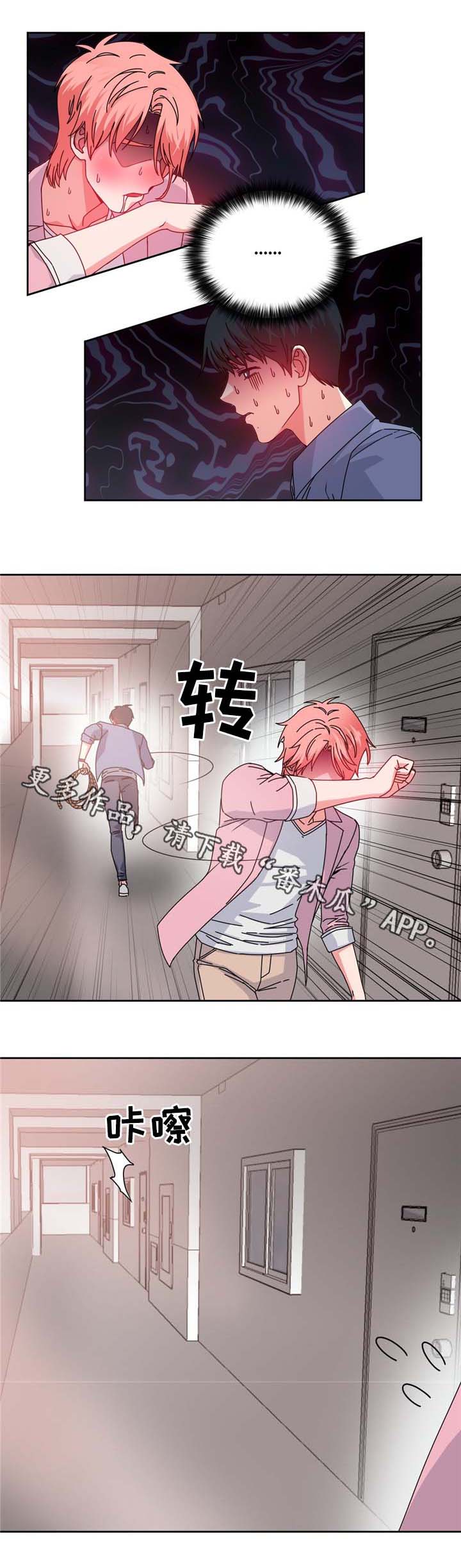 第70章：”幻觉”?!14