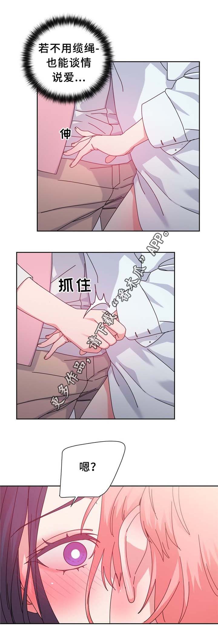 第68章：命中的安排8