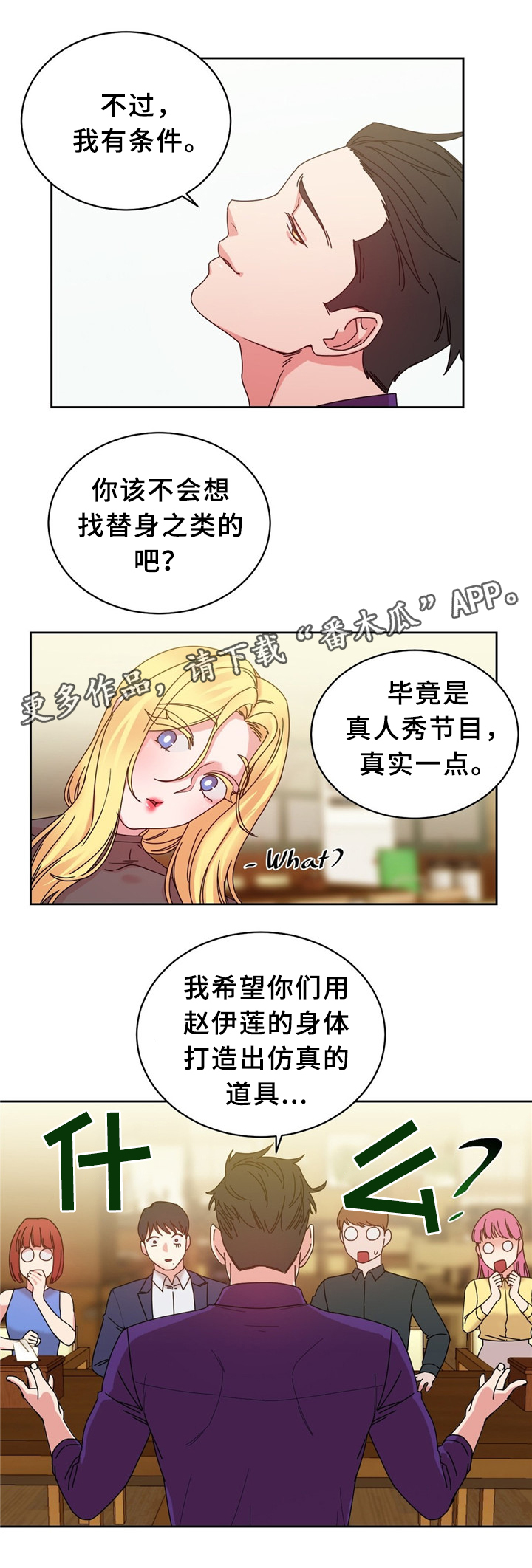 第62章：以假乱真9