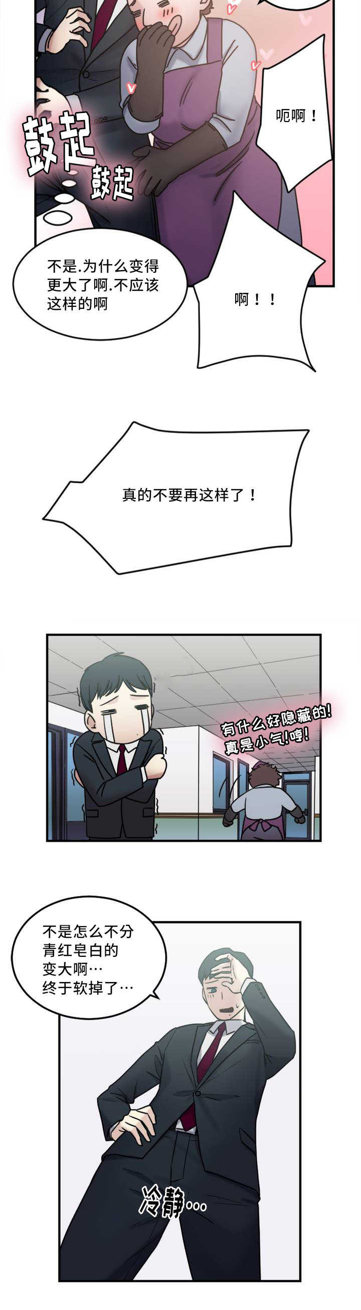 第9章：触感3