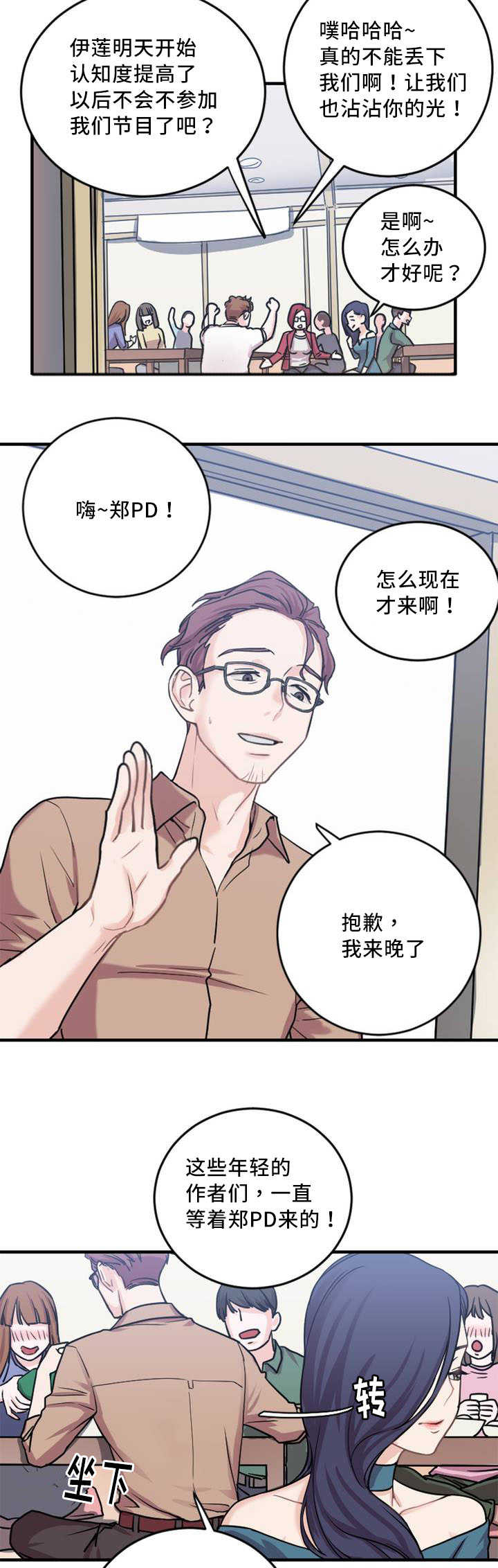 第4章：sex评论员9