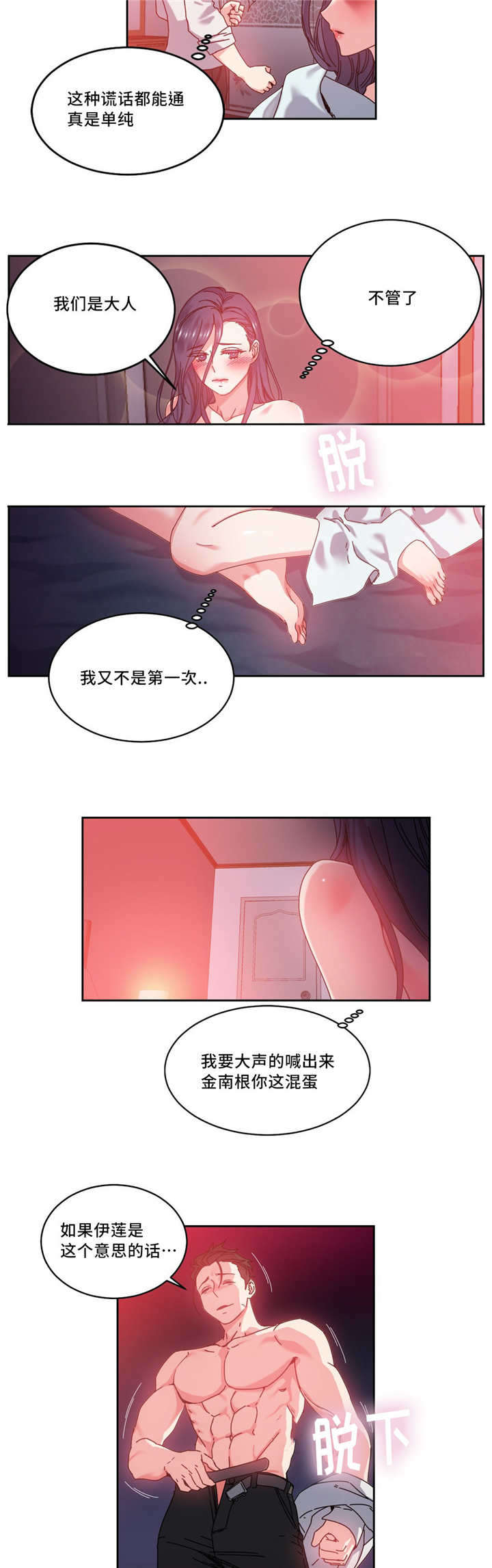 第51章：代理19