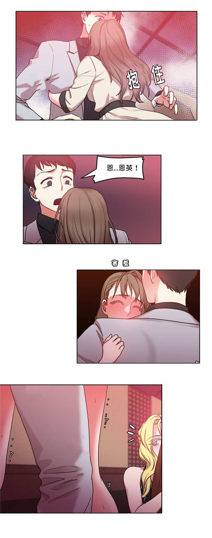 第36章：我来帮你5