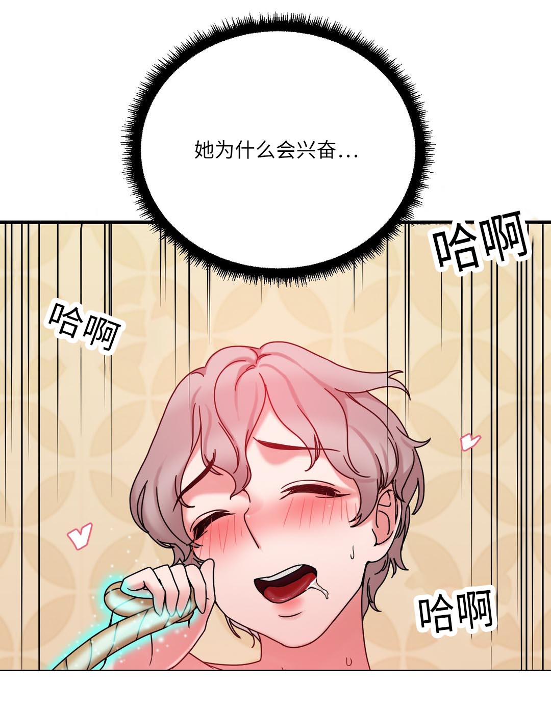 第25章：绳子连载7