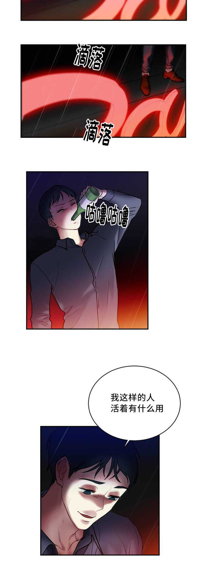 第2章：缆绳4