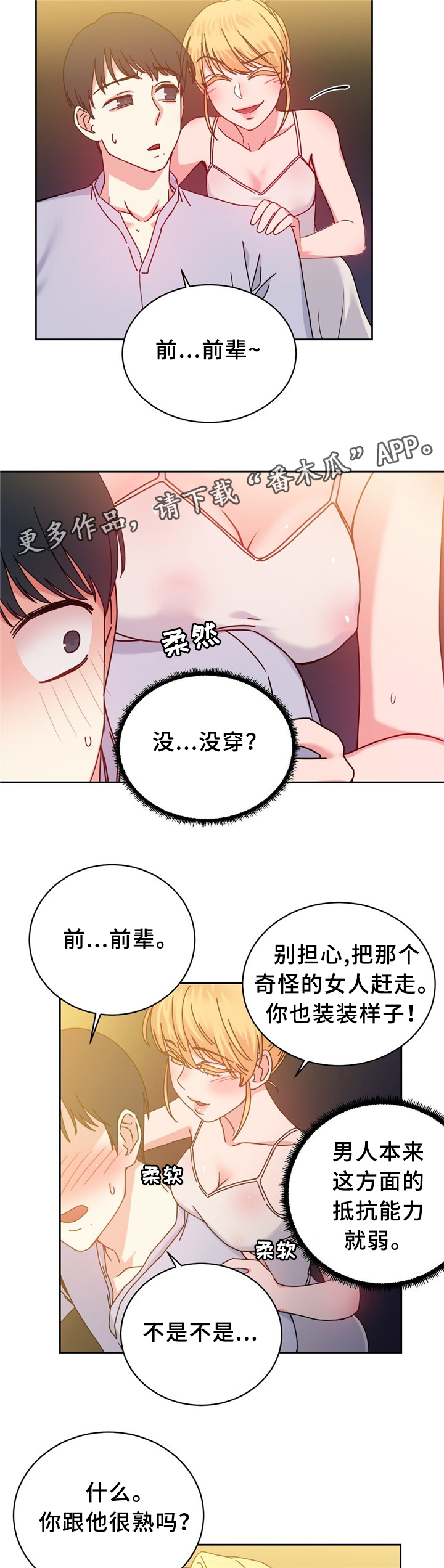 第57章：双人对决5