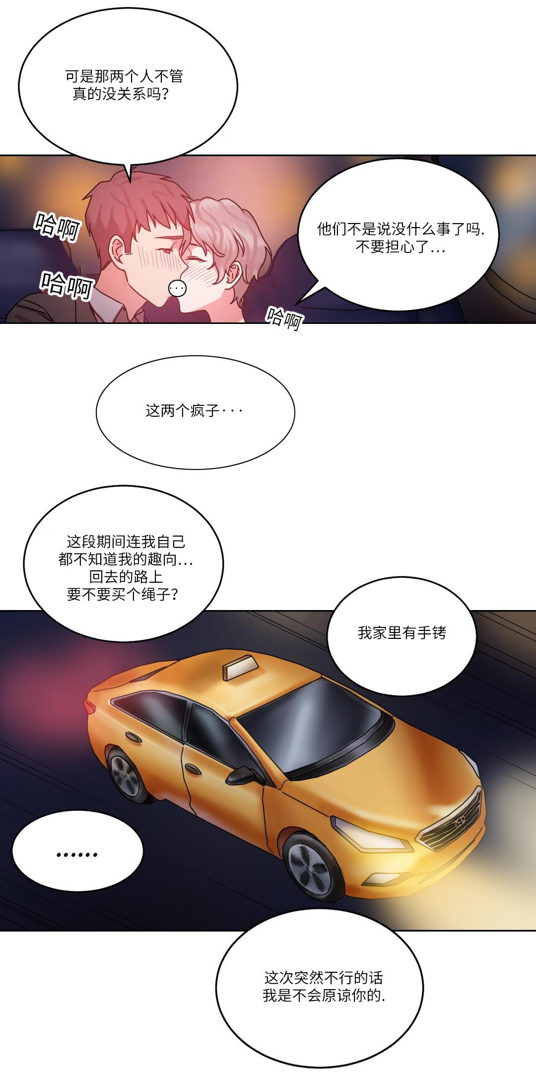 第30章：原来是邻居4