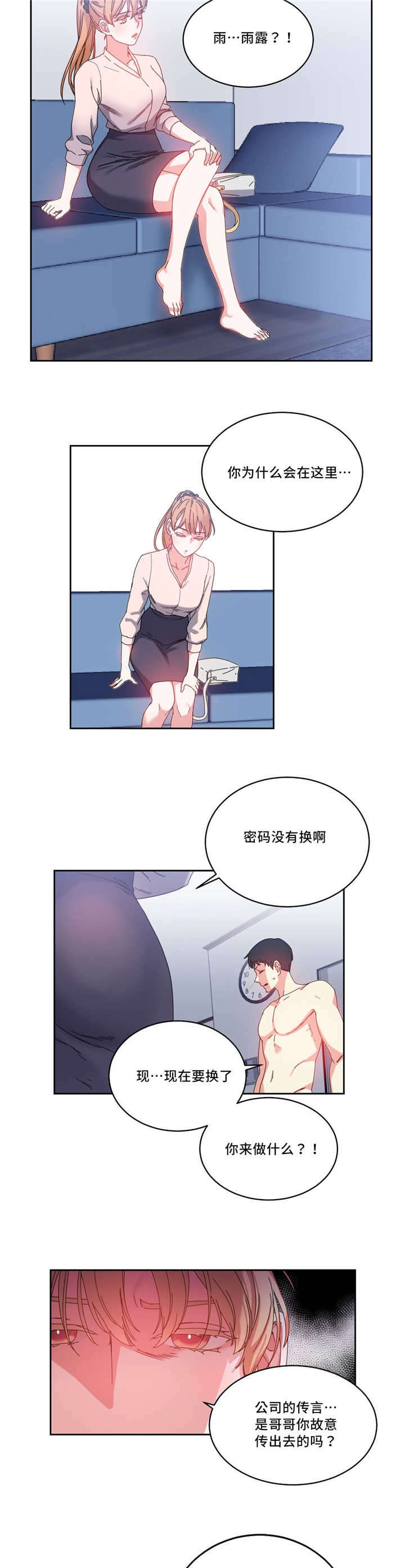 第50章：之前的事情2