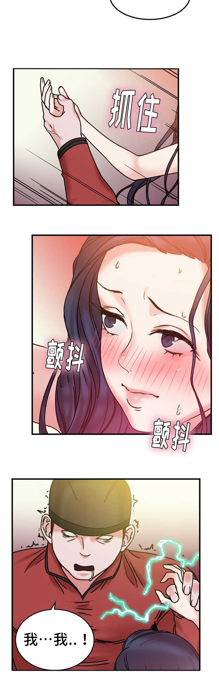 第16章：有反应13