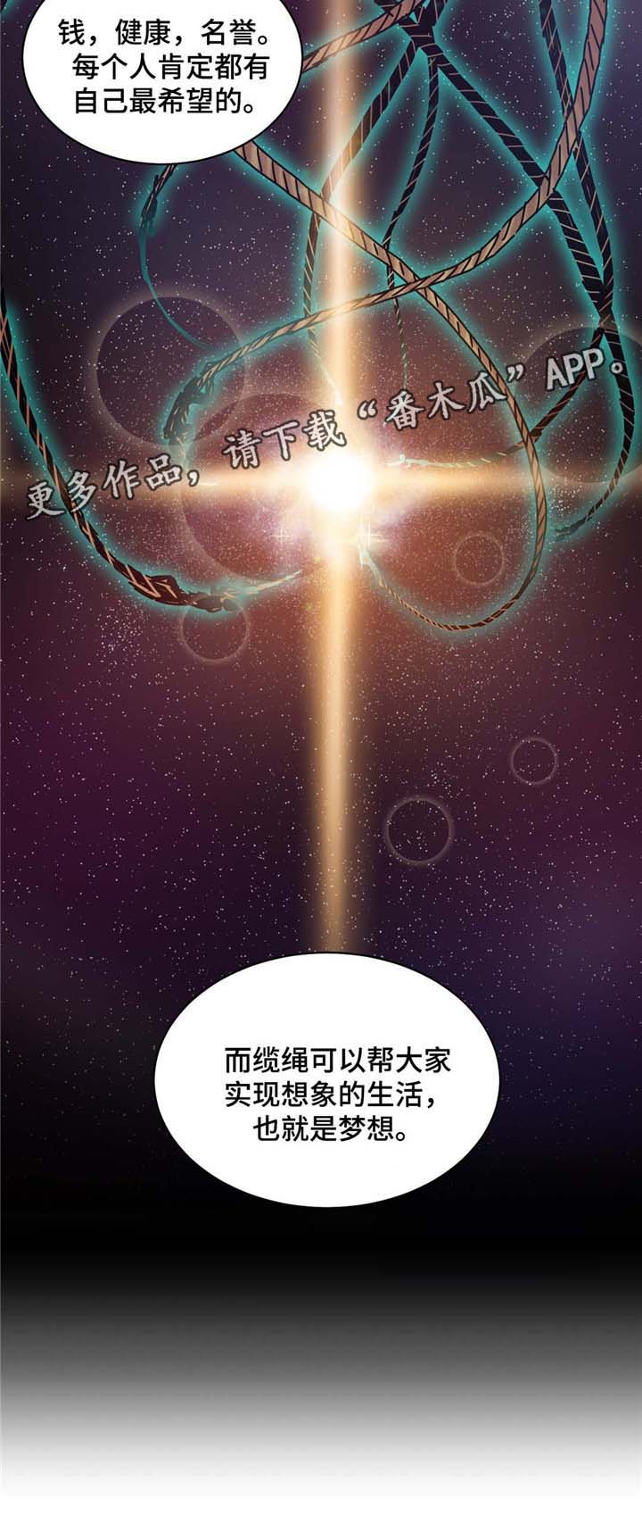 第53章：缆绳=梦想?15