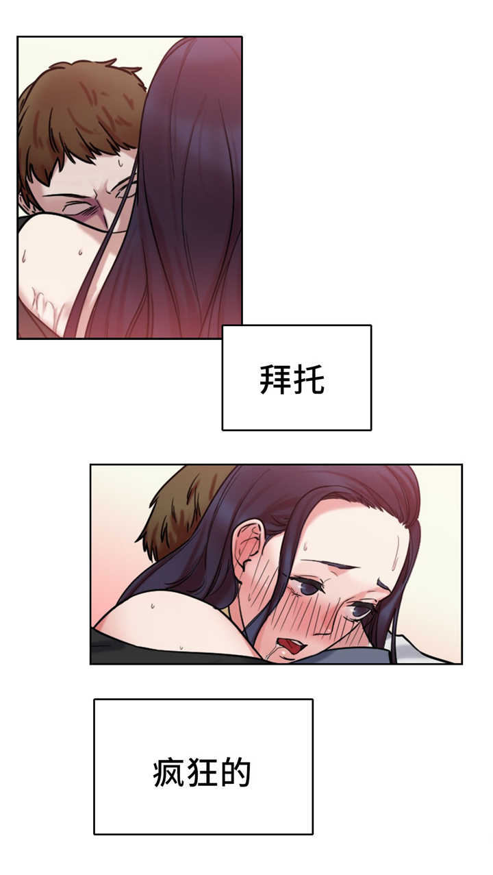 第12章：神秘能力10
