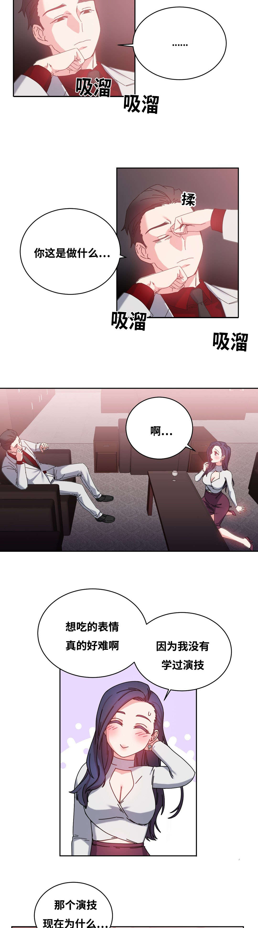 第49章：再约4