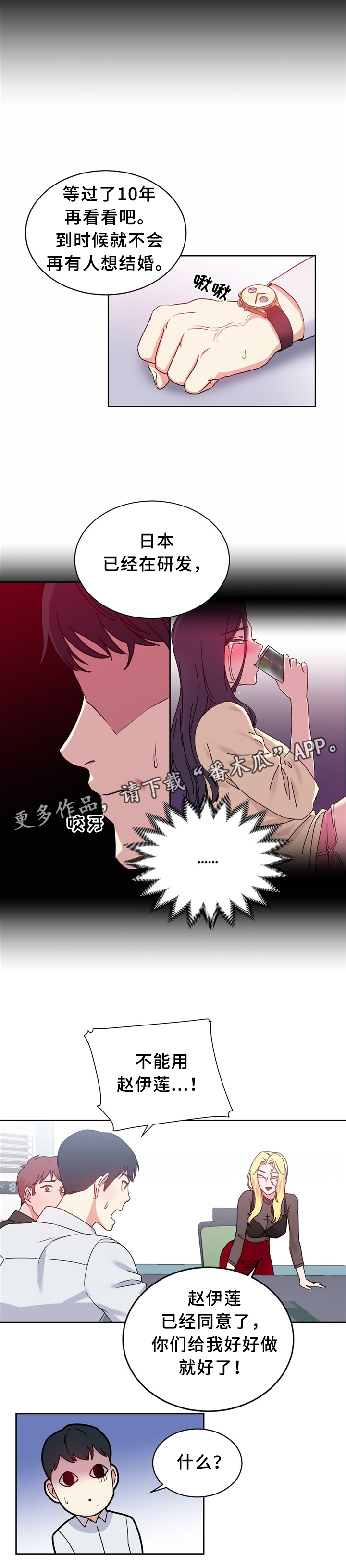 第60章：突然下手5