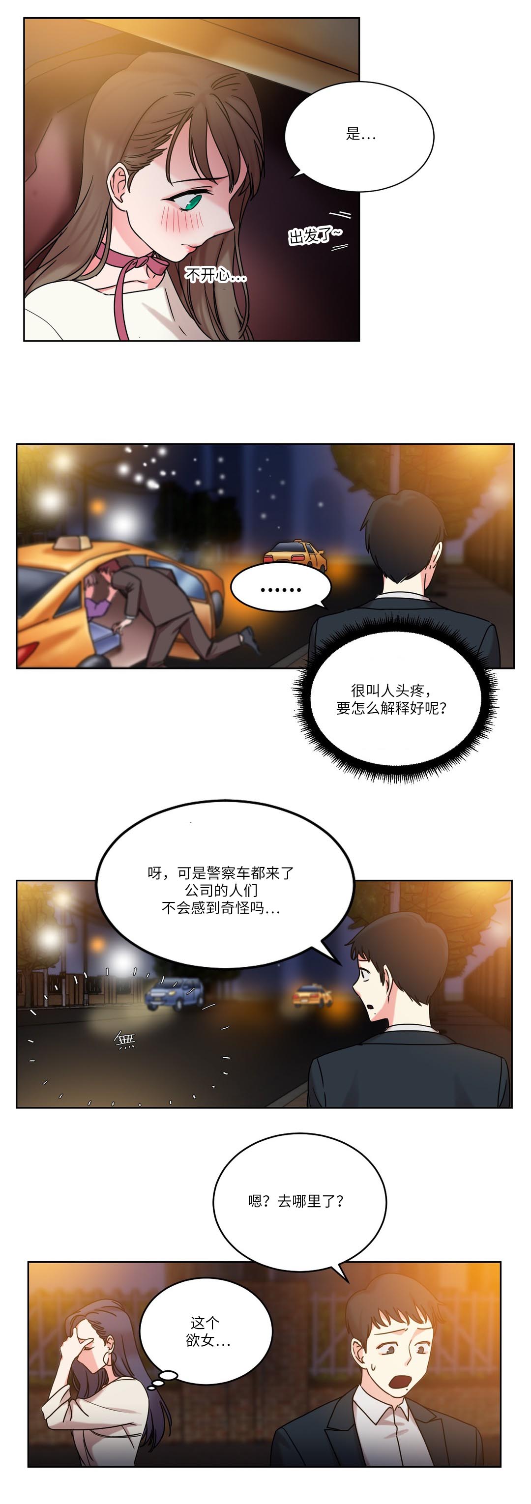 第30章：原来是邻居3