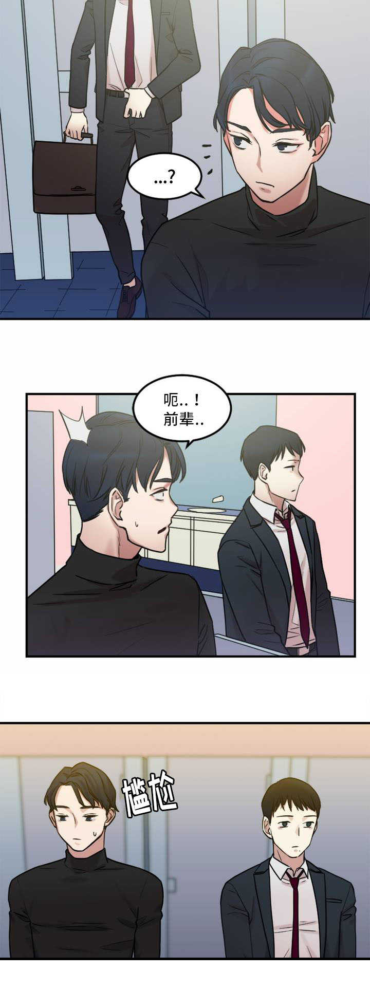 第8章：缆绳有问题9
