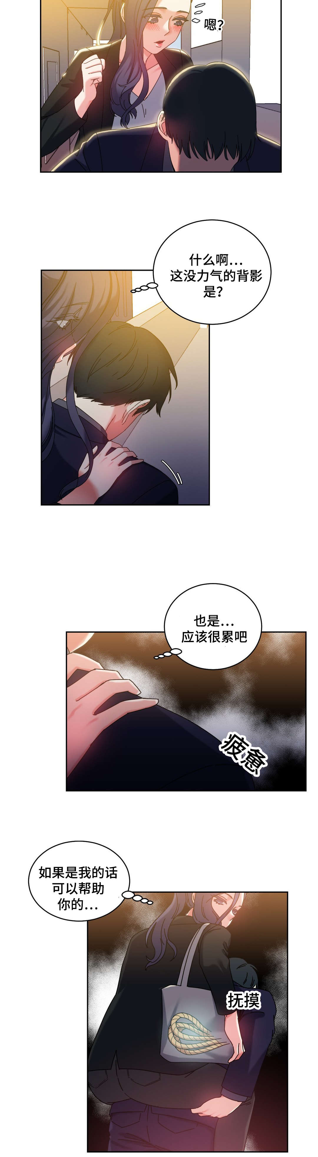第46章：好好相处5