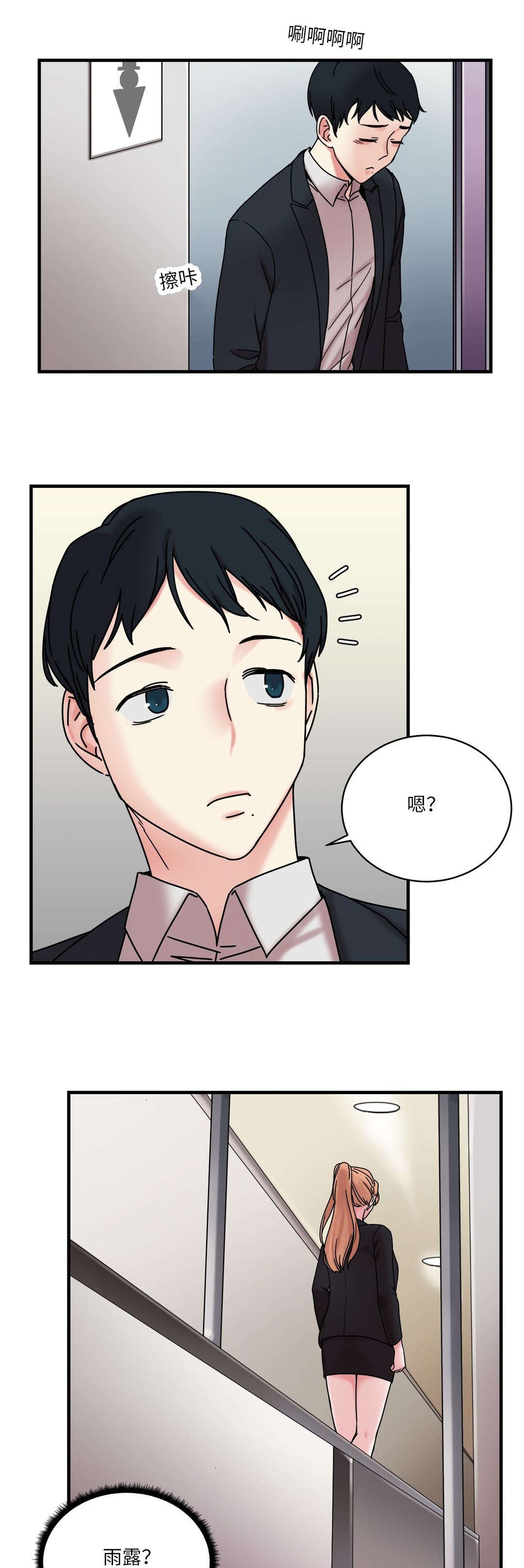 第26章：地铁上的那个女人5