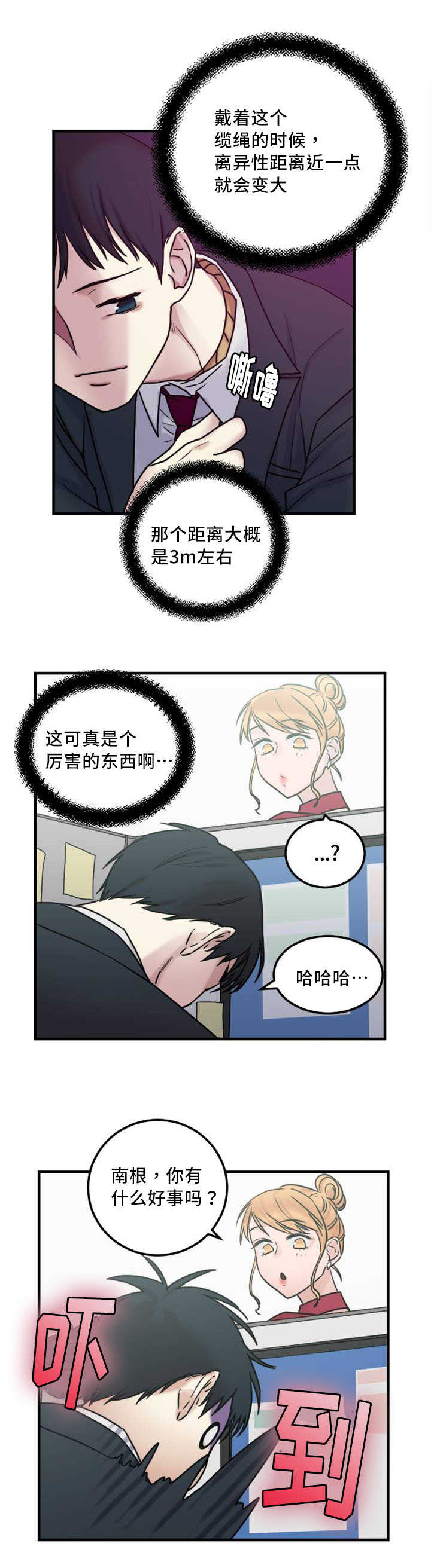 第9章：触感9