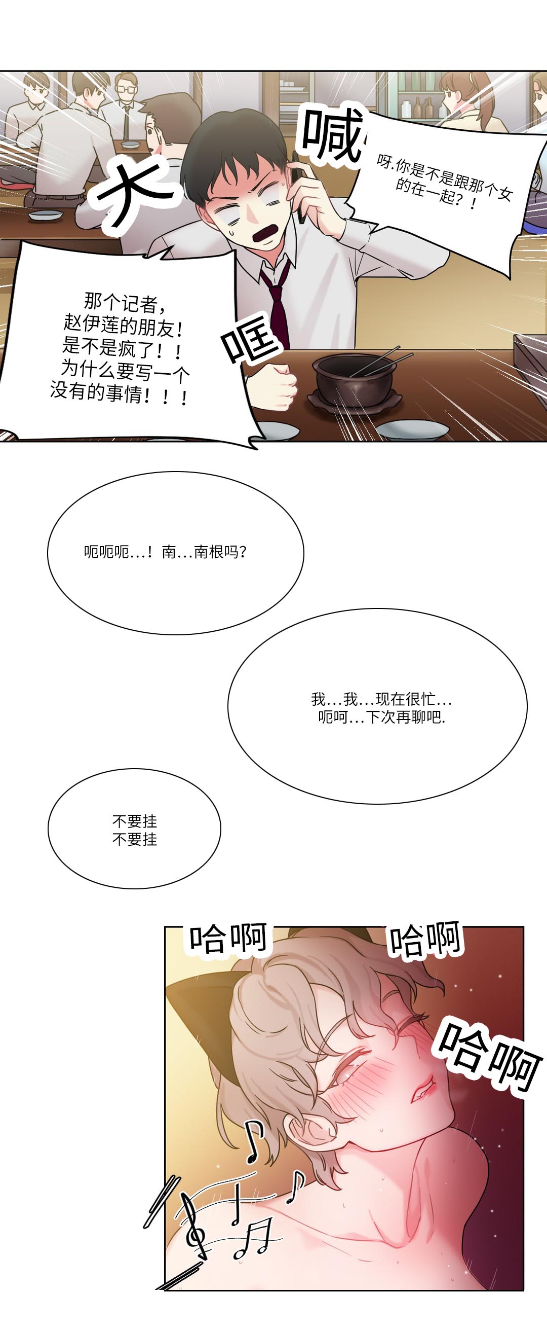 第31章：新闻8