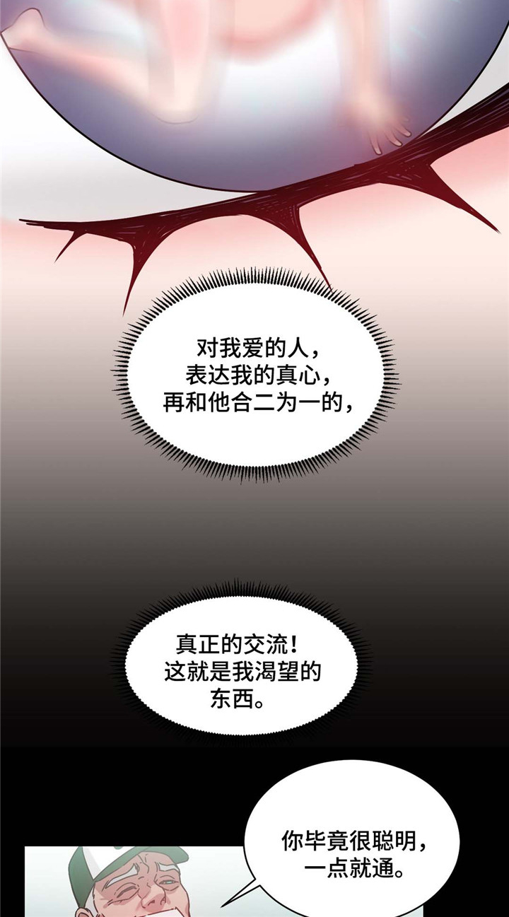 第54章：男人8
