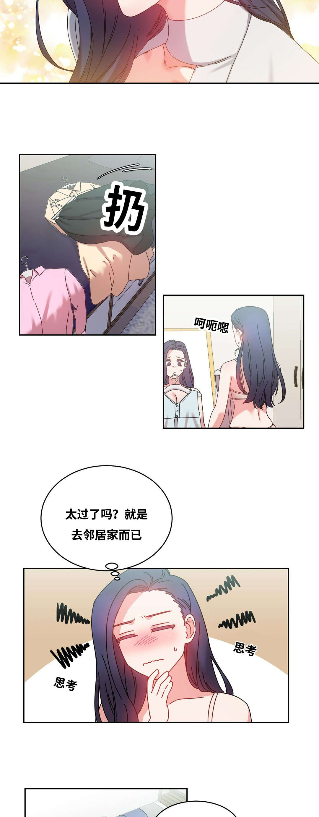 第49章：再约12