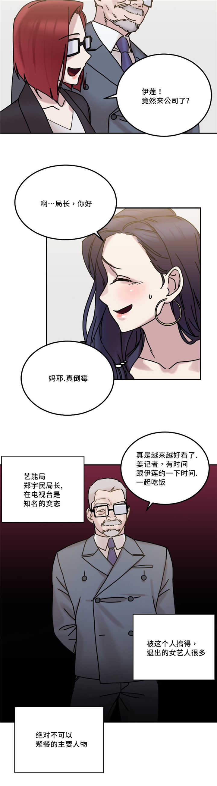 第21章：形象11