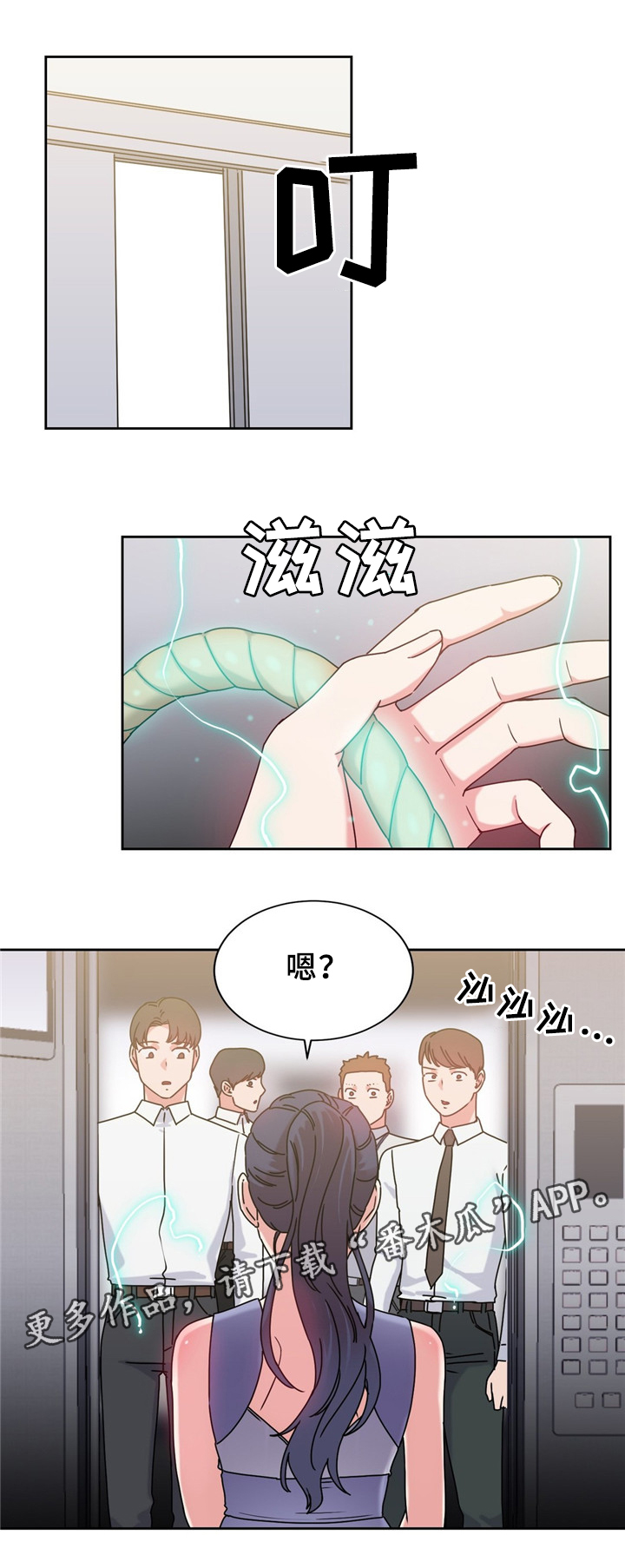 第59章：吃掉赵伊莲4