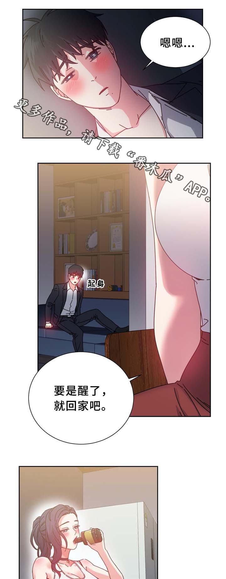 第74章：南根吗?!9