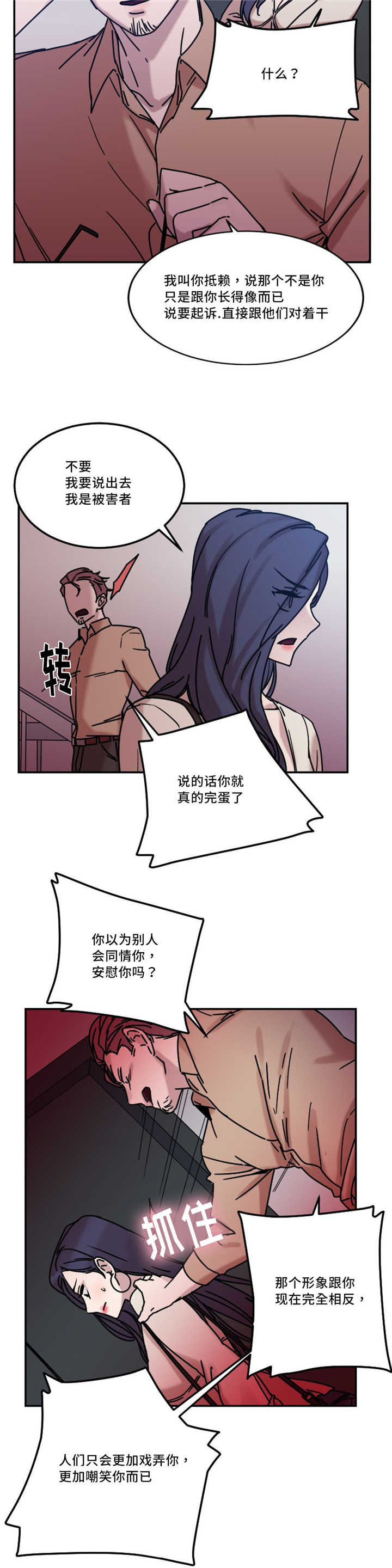 第21章：形象6