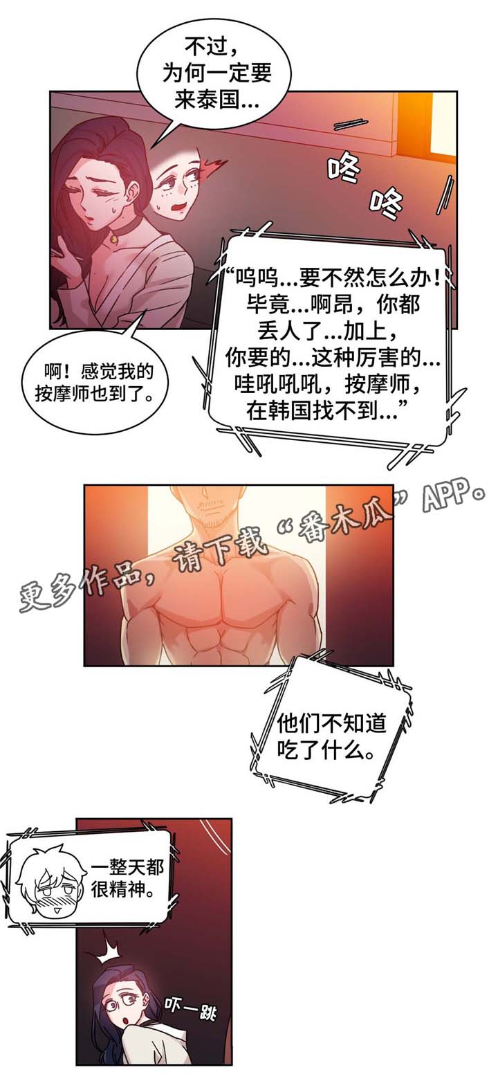 第53章：缆绳=梦想?7
