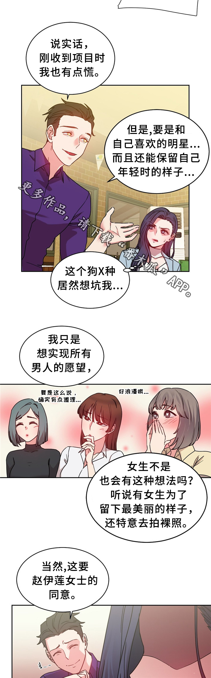 第62章：以假乱真4