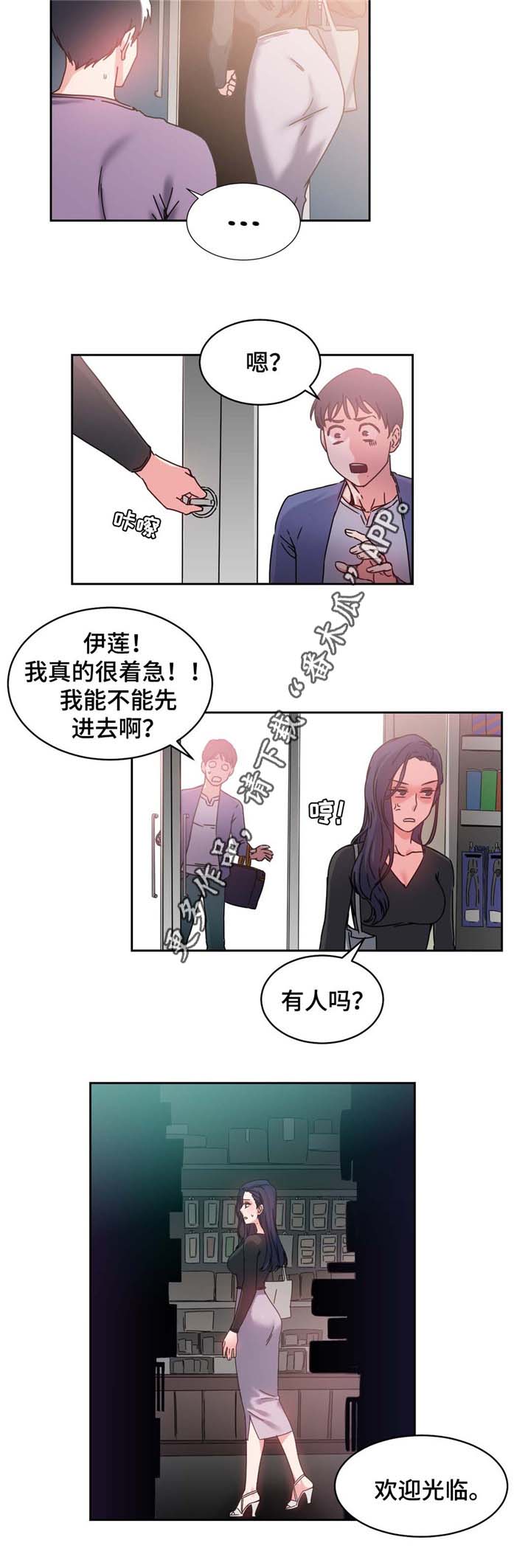 第53章：缆绳=梦想?11