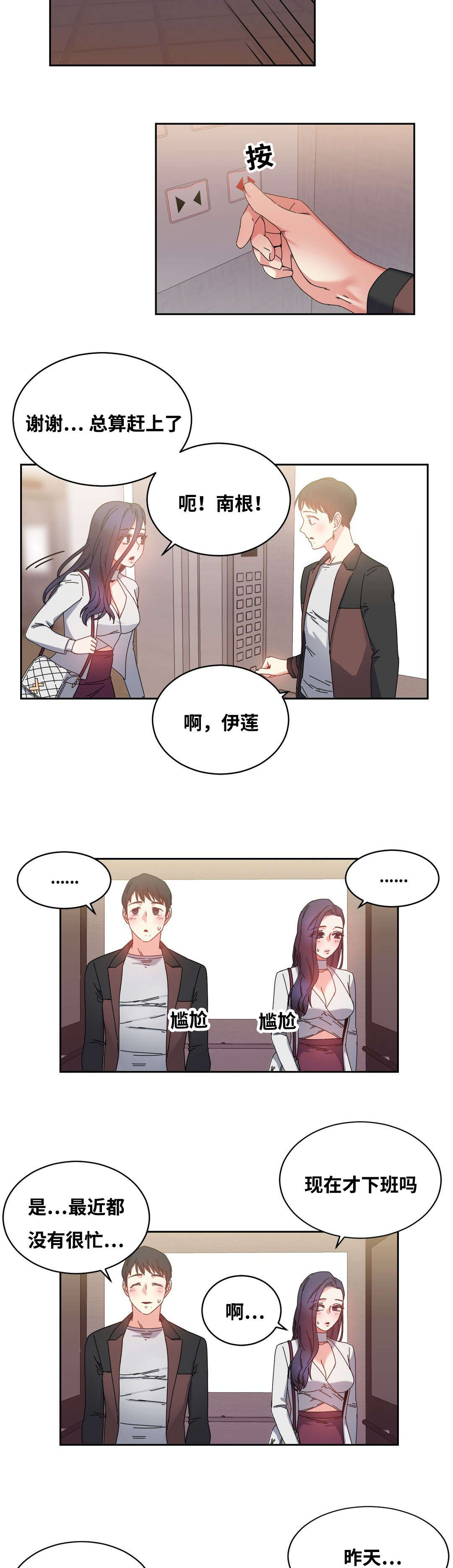 第49章：再约9