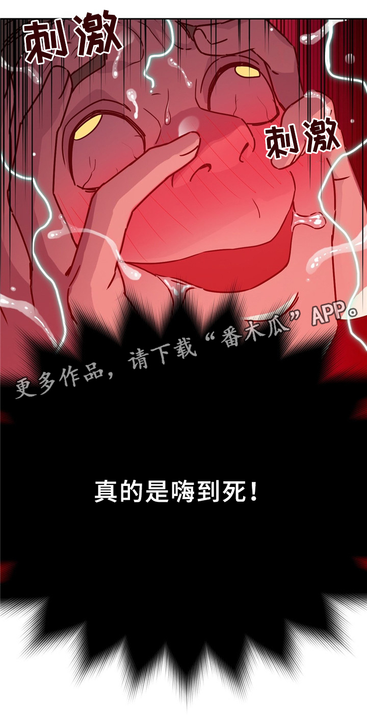 第58章：我真是嗨到不行了16