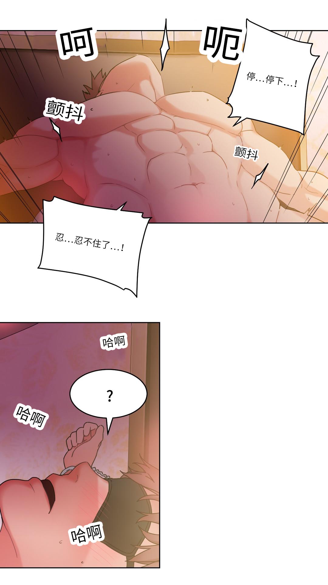第31章：新闻2