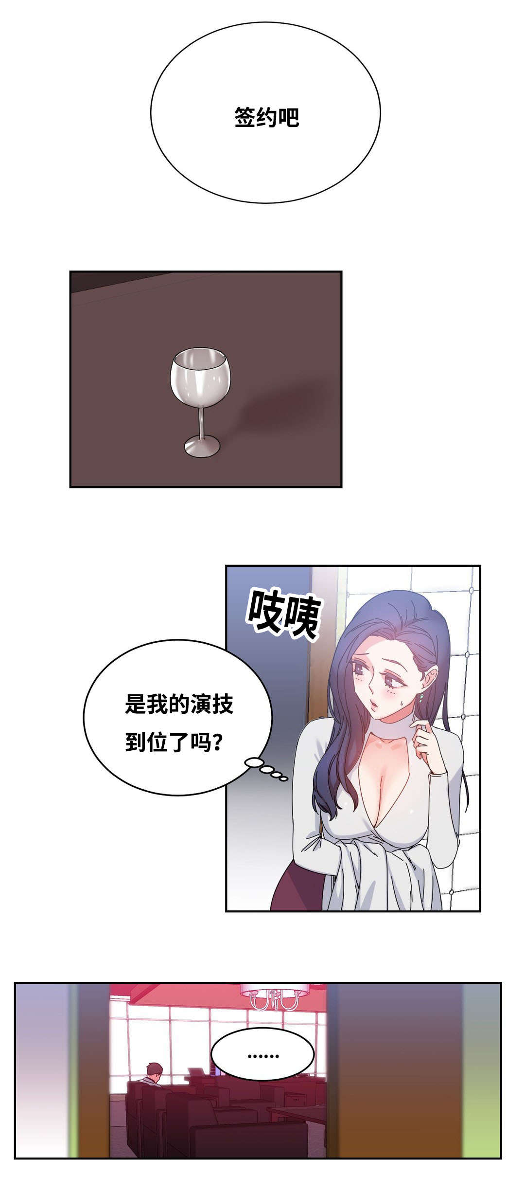 第49章：再约7