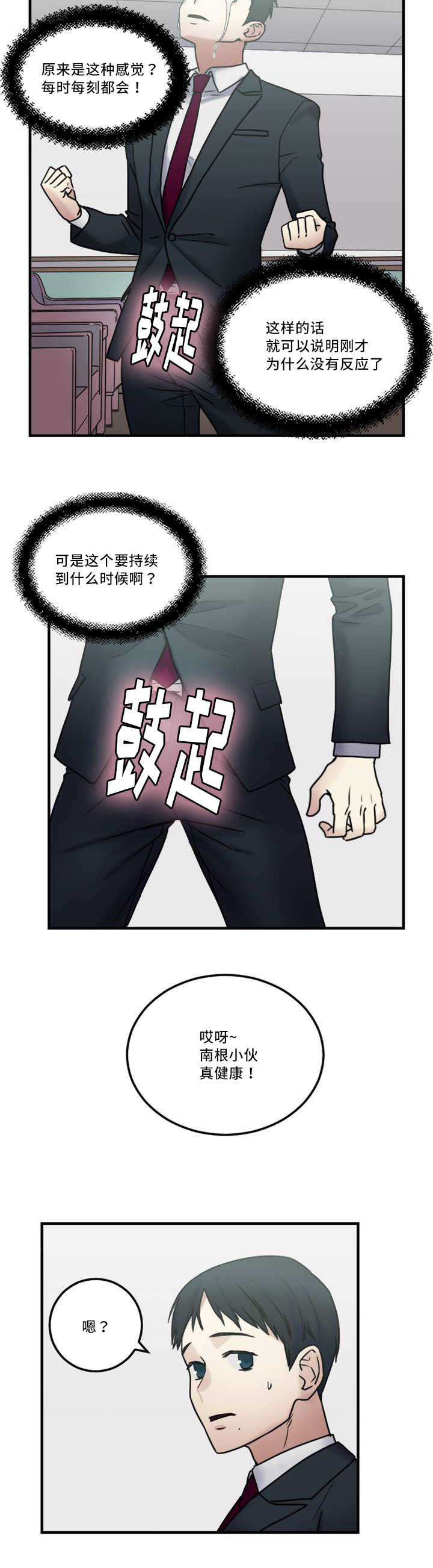 第9章：触感1