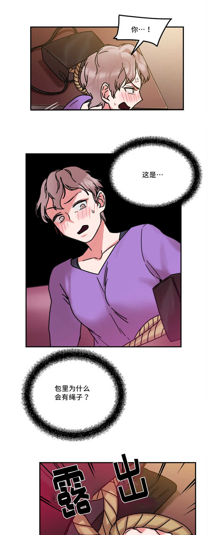 第25章：绳子连载0