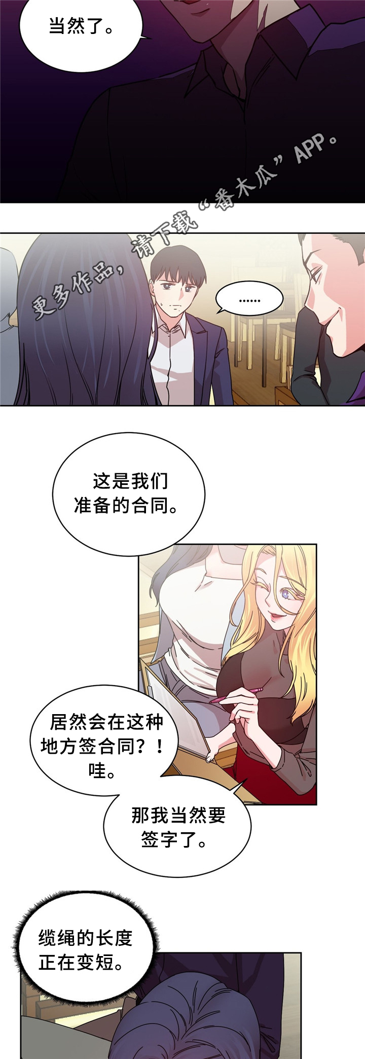 第62章：以假乱真7