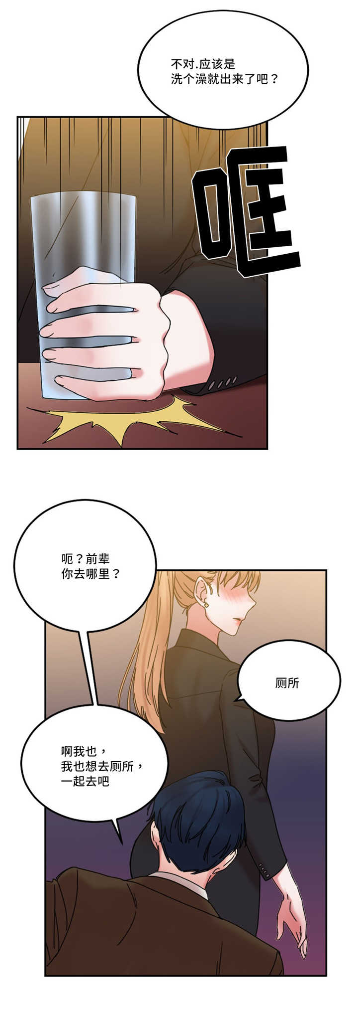 第24章：多管闲事4