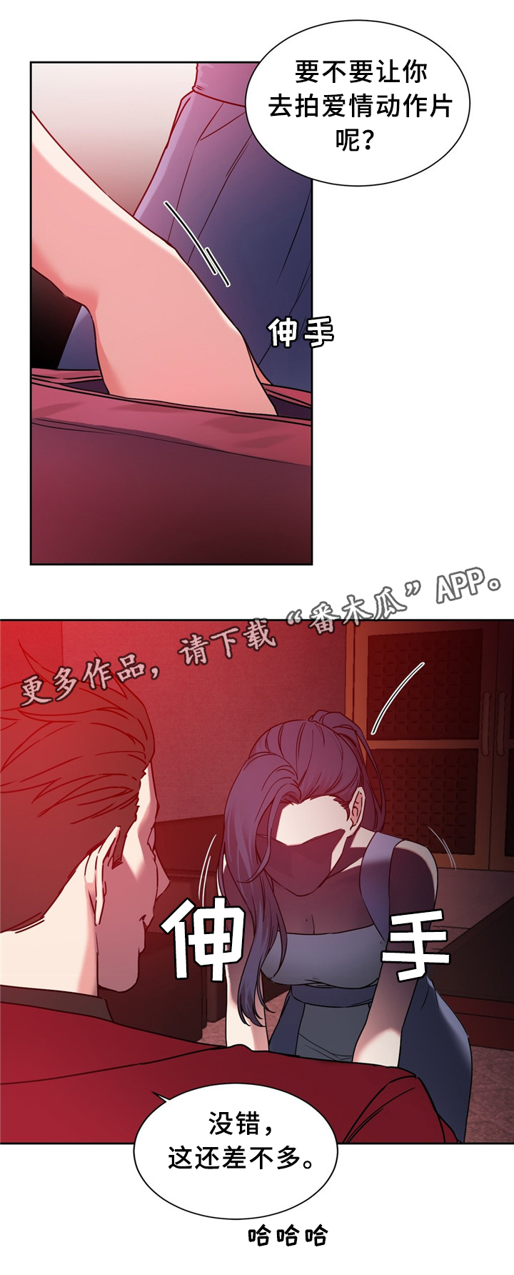 第58章：我真是嗨到不行了11