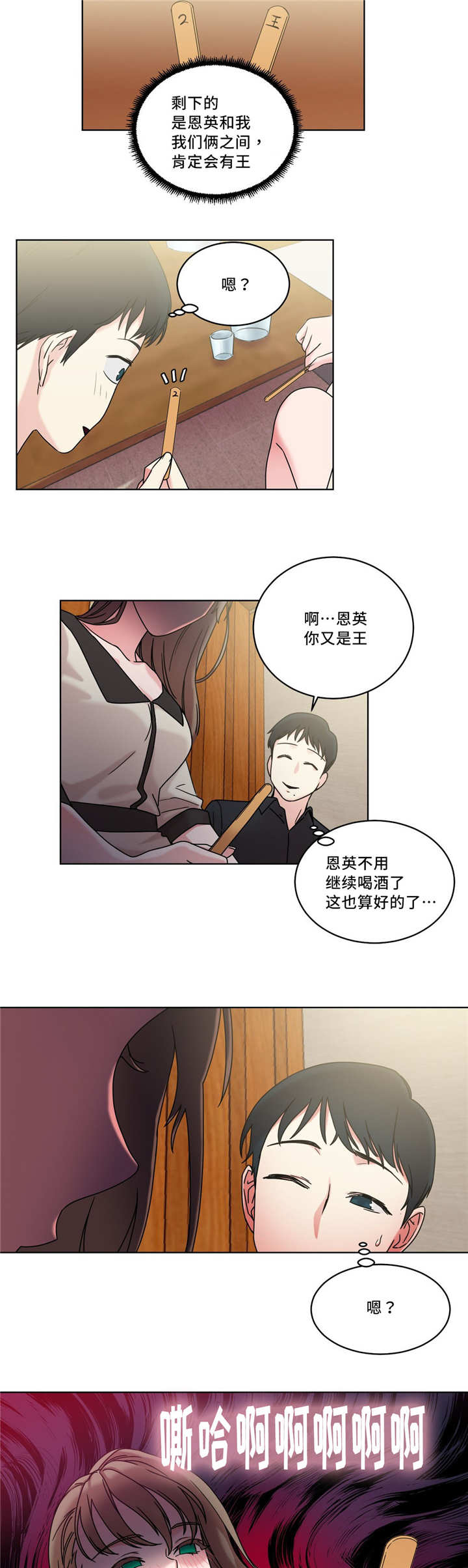 第34章：变得有趣了5