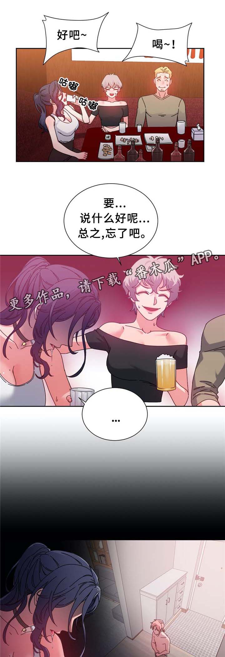 第73章：自暴自弃0