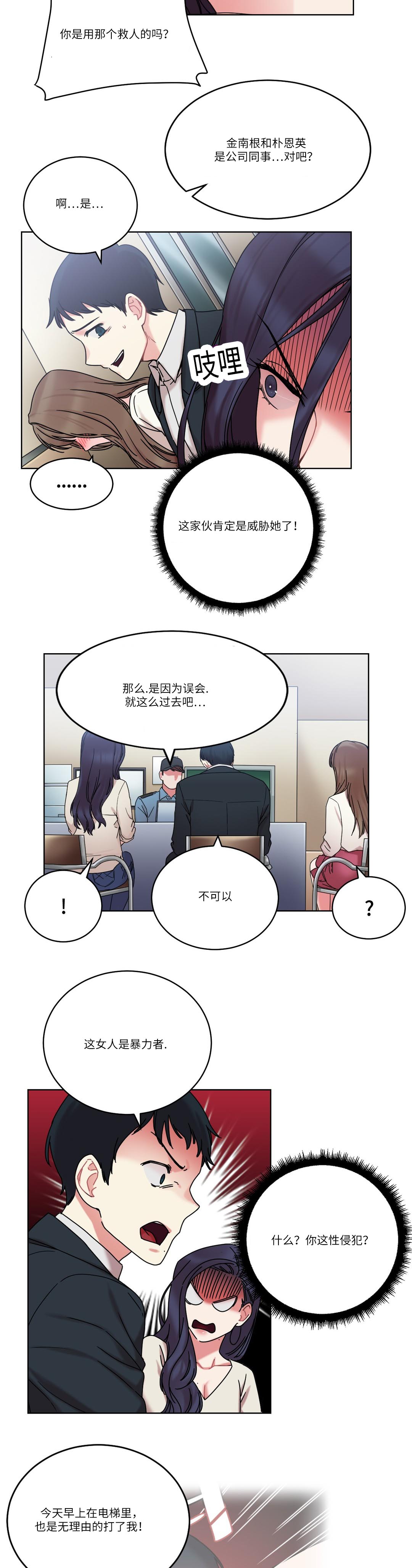 第28章：误会9